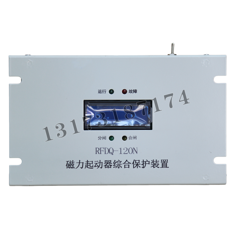 RFDQ-120N磁力起動器綜合保護裝置 (1).png