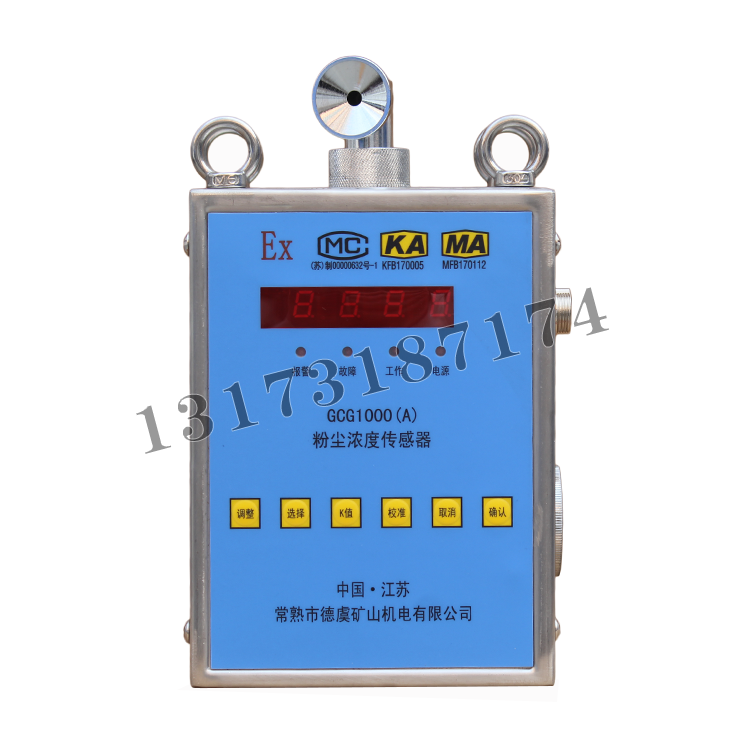 常熟德虞GCG1000(A)粉塵濃度傳感器 (1).png