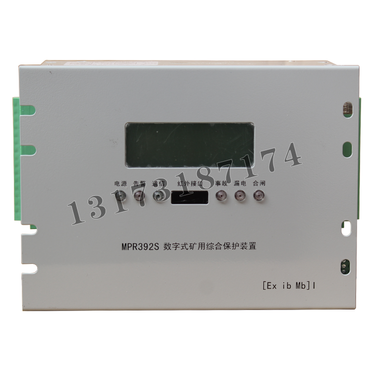 弘毅電氣MPR392S數(shù)字式礦用綜合保護(hù)裝置 (1).png