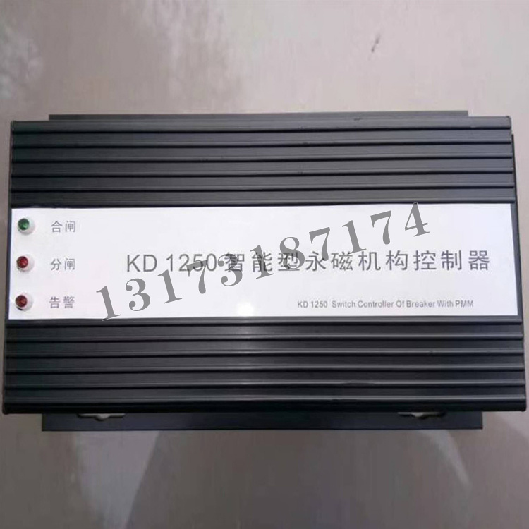 KD 1250智能型永磁機(jī)構(gòu)控制器-1.jpg