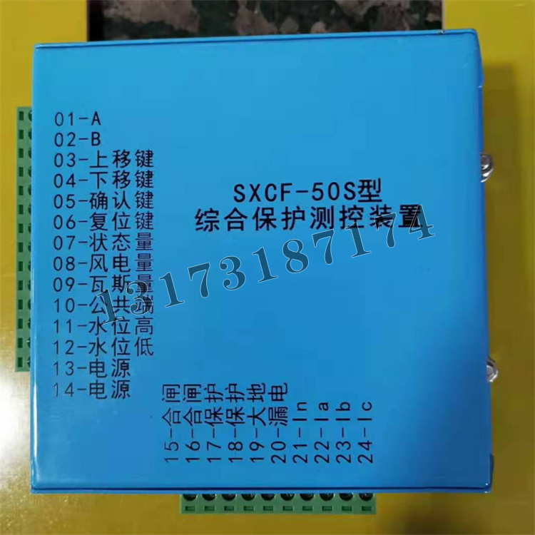 SXCF-50S型綜合保護(hù)測(cè)控裝置-1.jpg