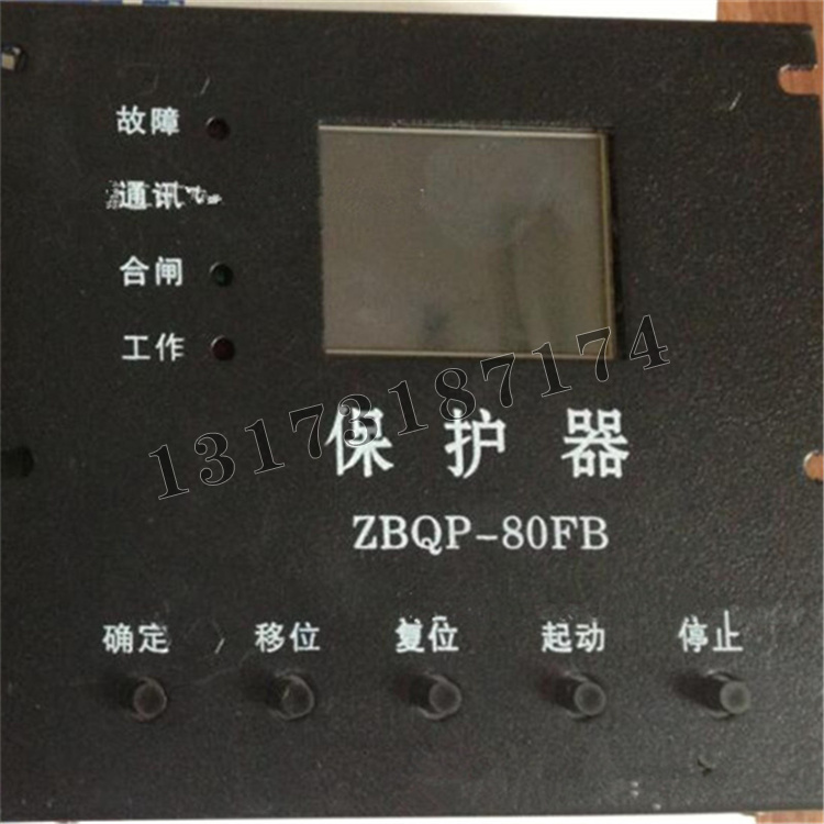 ZBQP-80FB保護(hù)器-1.jpg