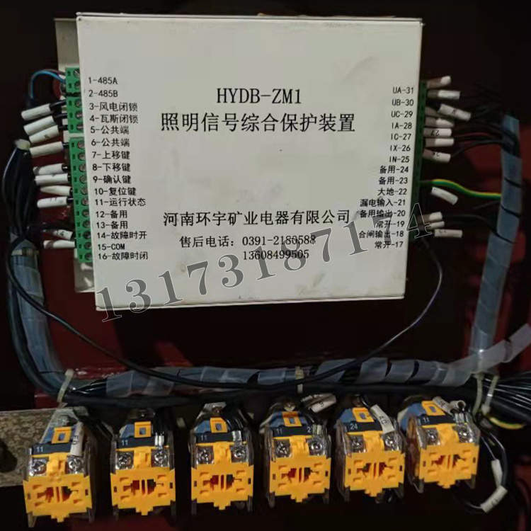 河南環(huán)宇HYDB-ZM1照明信號綜合保護裝置-1.jpg