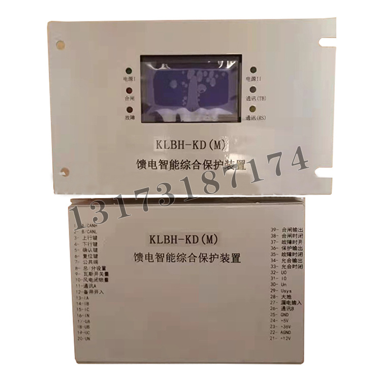 KLBH-KD(M)饋電智能綜合保護裝置-1.jpg