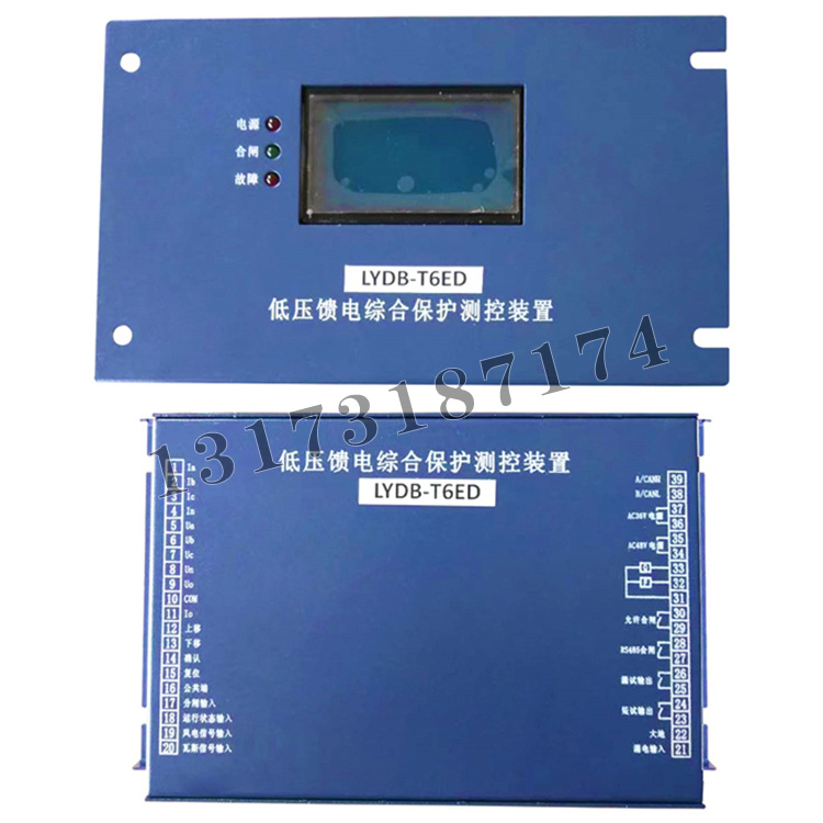 LYDB-T6ED低壓饋電綜合保護(hù)測控裝置-1.jpg