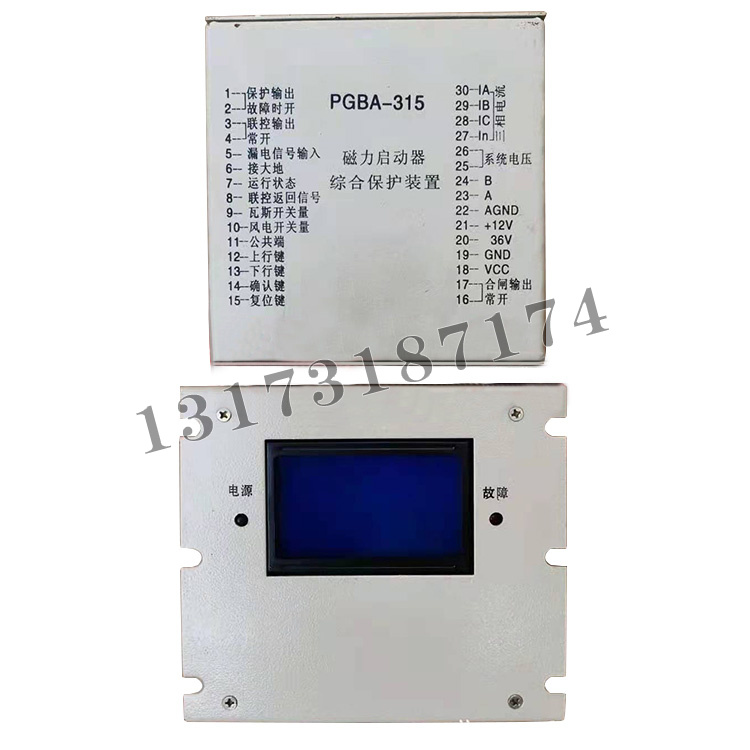 PGBA-315磁力啟動器綜合保護裝置-2.jpg