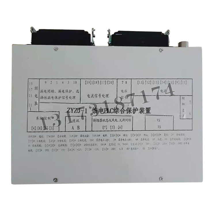 ZYZJ-1饋電PLC綜合保護裝置-1.jpg