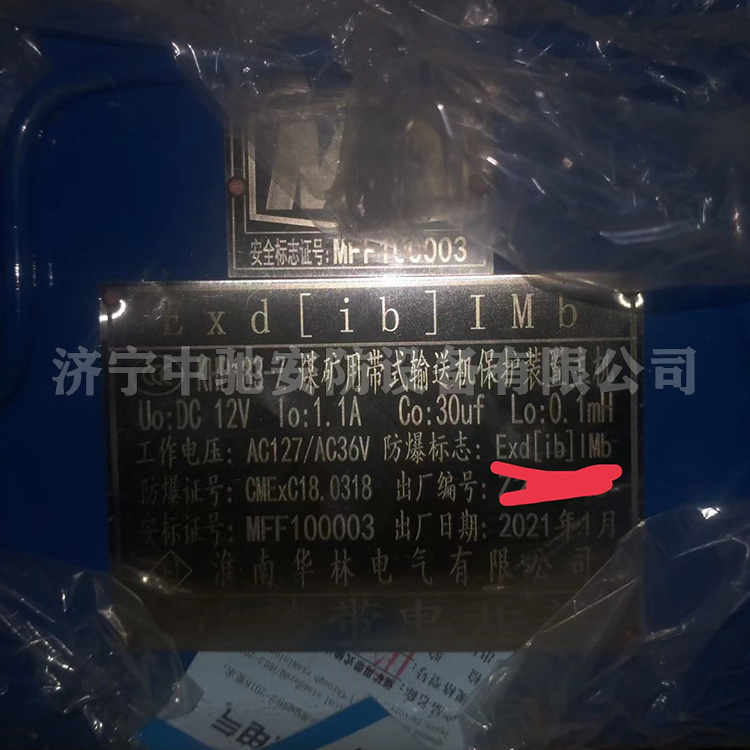 淮南華林KHP183-Z煤礦用帶式輸送機保護(hù)裝置主機-1.jpg