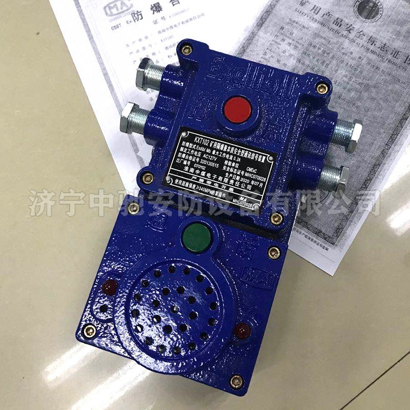 淮南中煤KXT102礦用隔爆兼本質(zhì)**型通訊信號裝置-1.jpg