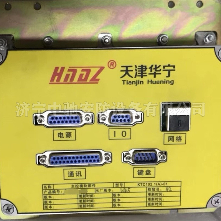 天津華寧KTC102.1(A)-01主控模塊部件-1.jpg