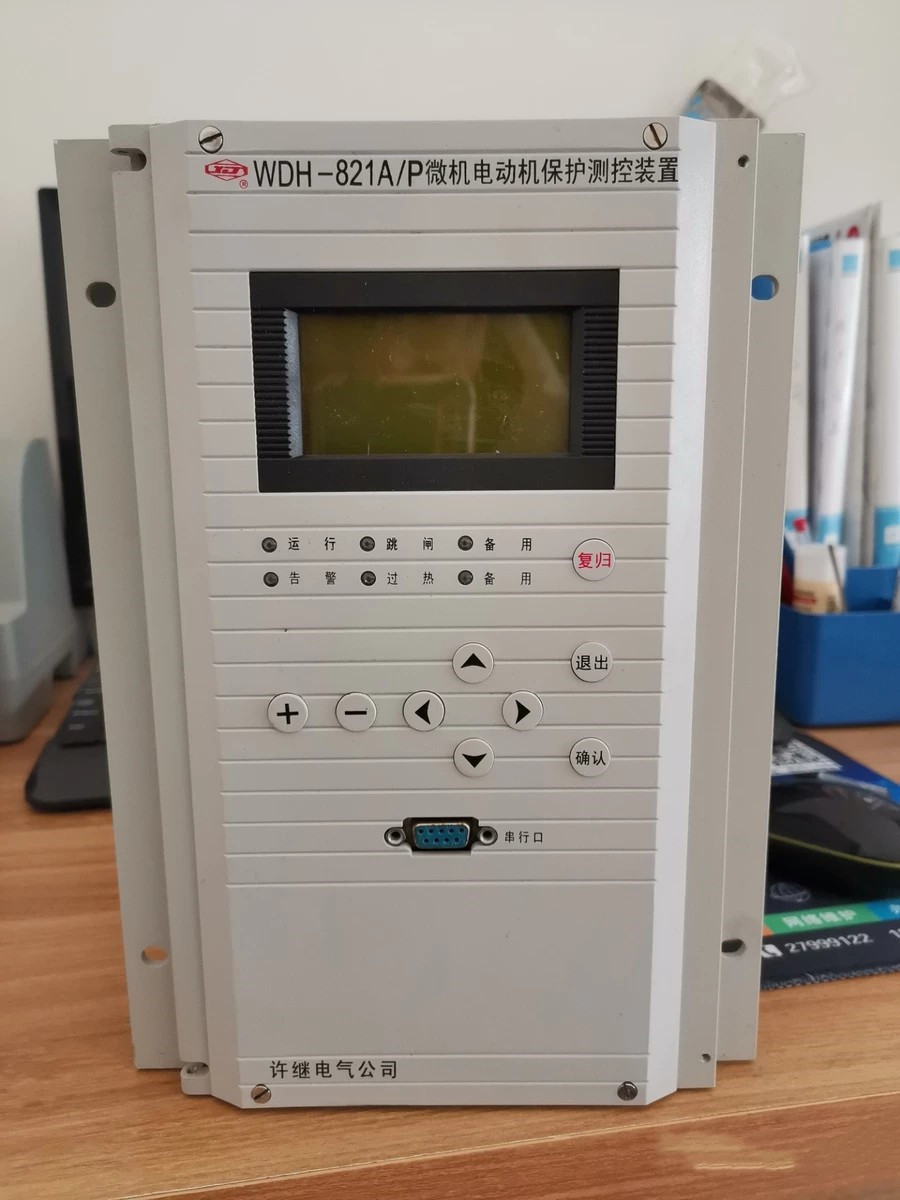 許繼電氣WDH-821A-P微機(jī)電動(dòng)機(jī)保護(hù)測(cè)控裝置.jpg