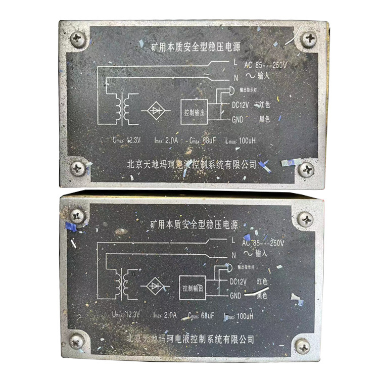 北京天地瑪珂礦用本質(zhì)**型穩(wěn)壓電源-1.jpg