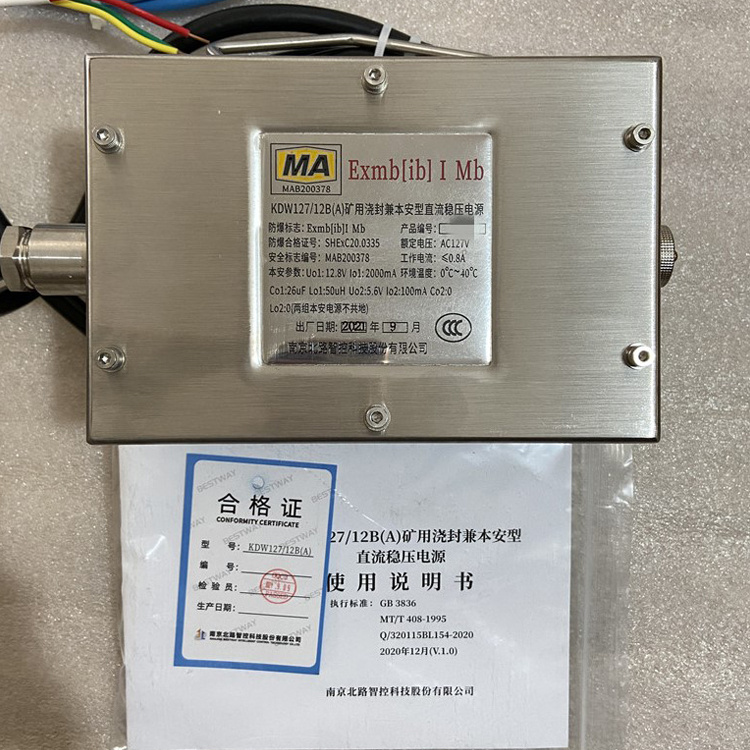 南京北路KDW127／12B(A)礦用澆封兼本安型直流穩(wěn)壓電源-2.jpg