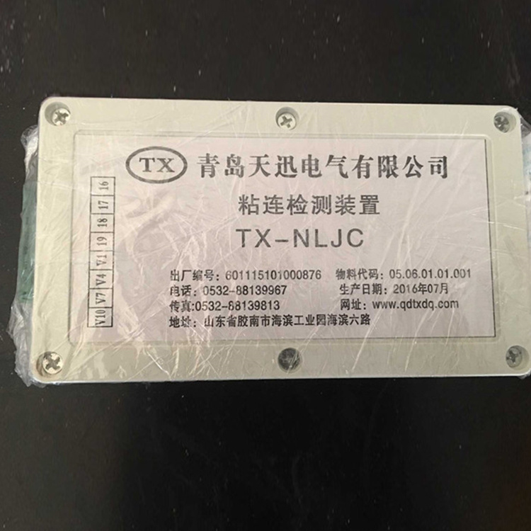 青島天迅TX-NLJC粘連檢測裝置-2.jpg