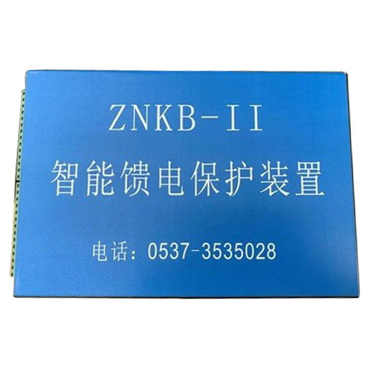 ZNKB-II智能饋電保護裝置-1.jpg