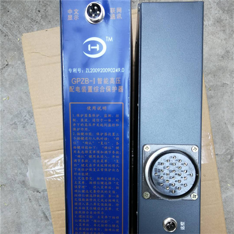 GPZB-I智能高壓配電裝置綜合保護裝置-1.jpg