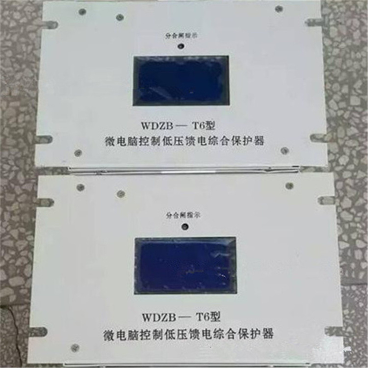 WDZB-T6型微電腦控制低壓饋電綜合保護器-1.jpg