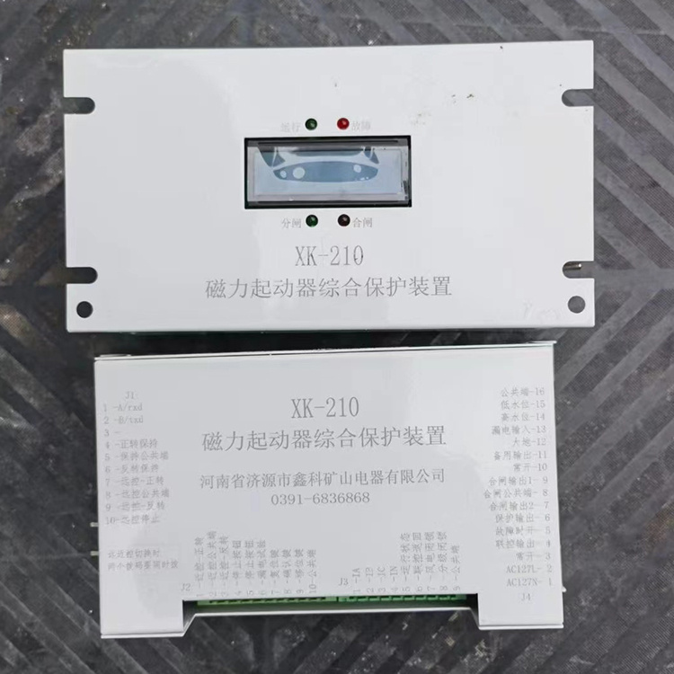 濟源鑫科XK-210磁力起動器綜合保護裝置-1.jpg