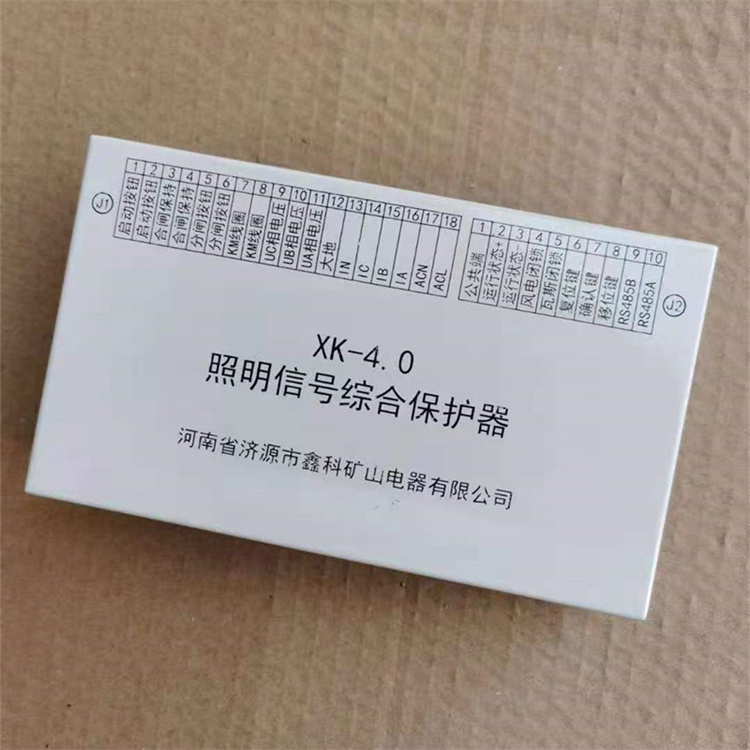 濟(jì)源鑫科XK-4.0照明信號(hào)綜合保護(hù)器-1.jpg