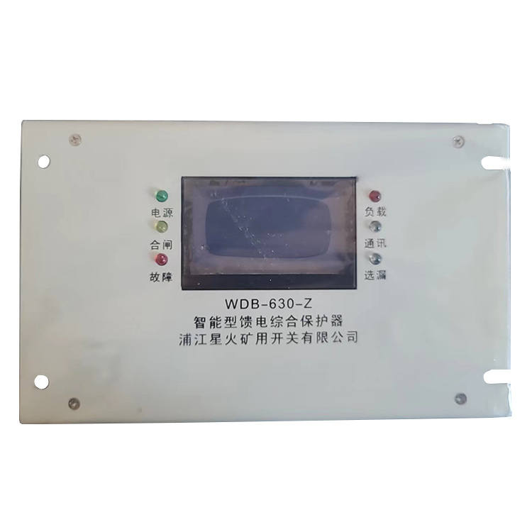 浦江星火WDB-630-Z智能型饋電綜合保護器-1.jpg