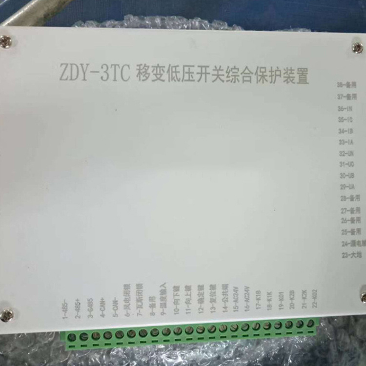 ZDY-3TC移變低壓開關綜合保護裝置-2.jpg