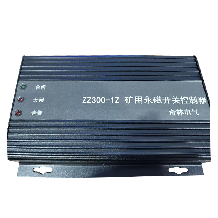 鹽城奇林ZZ300-1Z礦用永磁開關(guān)控制器-1.jpg