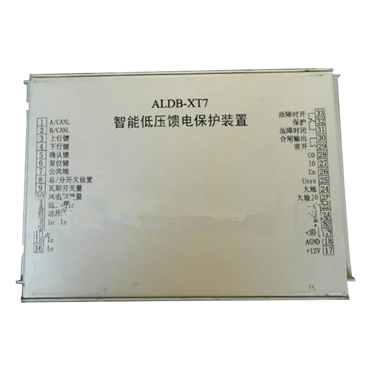 ALDB-XT7智能低壓饋電保護(hù)裝置-1.jpg