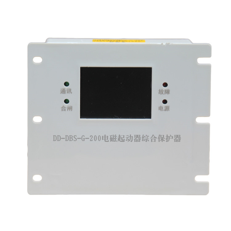 DD-DBS-G-200電磁起動(dòng)器綜合保護(hù)器-1.jpg