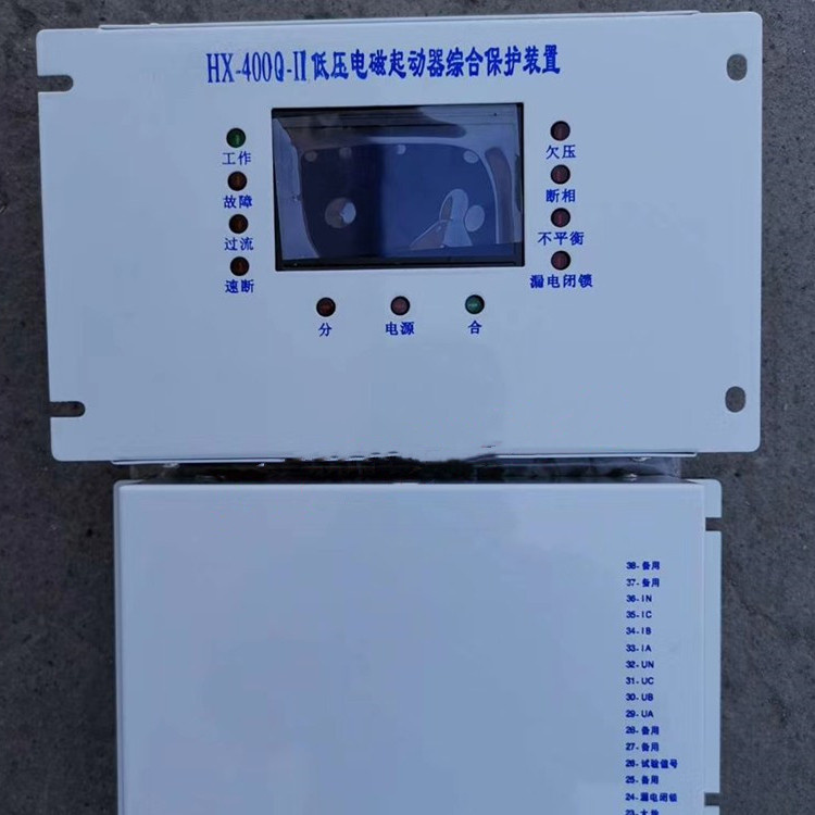 HX-400Q-II低壓電磁起動器綜合保護(hù)裝置1.jpg