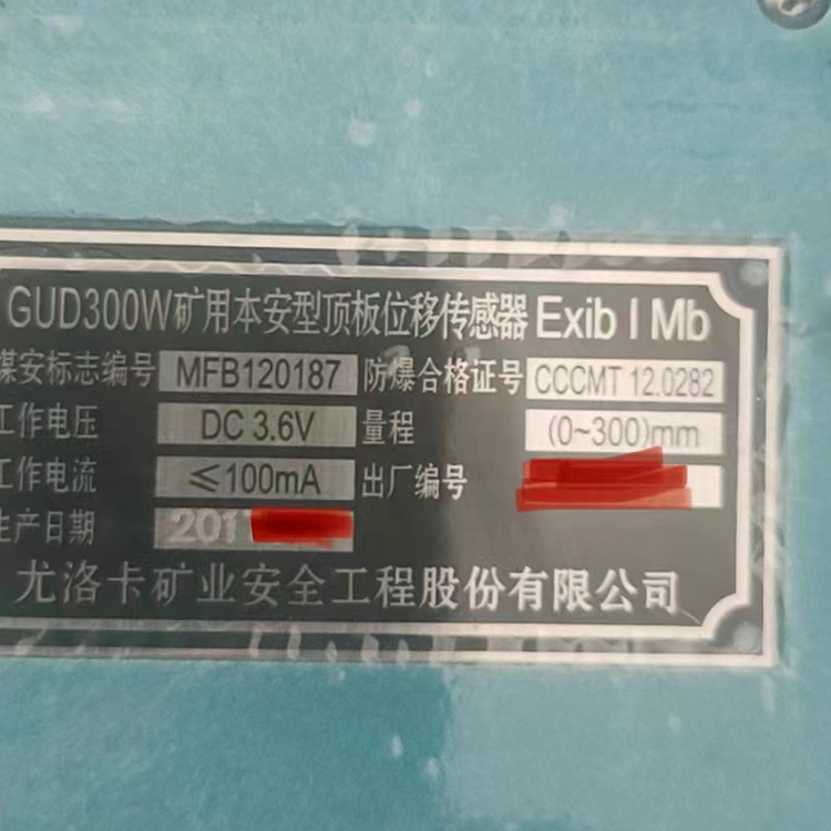 尤洛卡GUD300W礦用本安型頂板位移傳感器-1.jpg