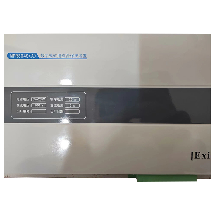 弘毅電氣MPR304S(A)數(shù)字式礦用綜合保護(hù)裝置-1.jpg