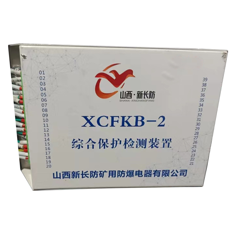 山西新長(zhǎng)防XCFKB-2綜合保護(hù)檢測(cè)裝置-1.jpg