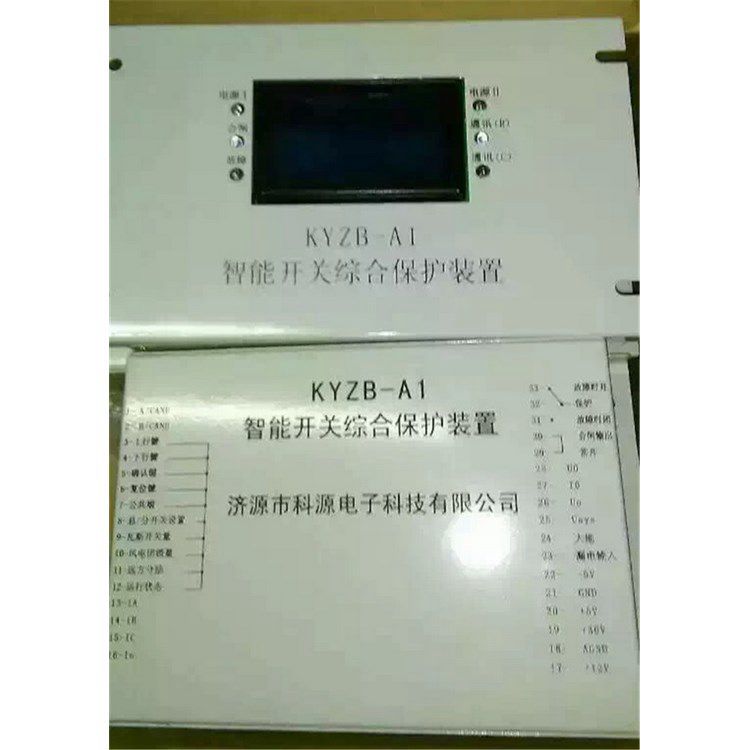 濟(jì)源科源電子_KYZB-A1智能開關(guān)綜合保護(hù)裝置(圖2)