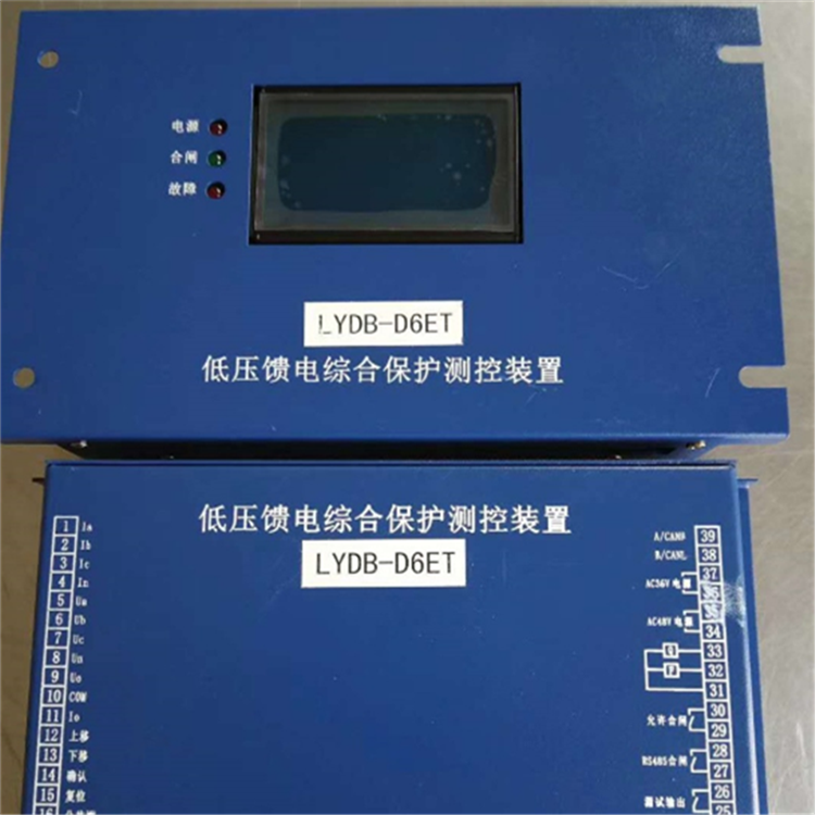 LYDB-D6ET低壓饋電綜合保護(hù)測控裝置 濟(jì)寧永煤工礦機械有限公司(圖1)