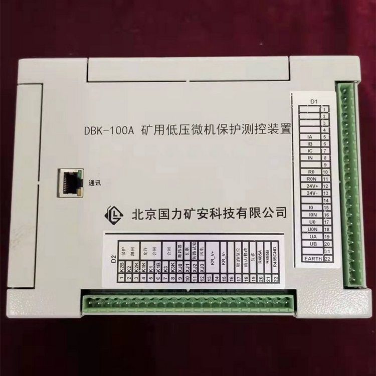 DBK-100A礦用低壓微機(jī)保護(hù)測(cè)控裝置 北京國(guó)力礦安科技有限公司(圖1)