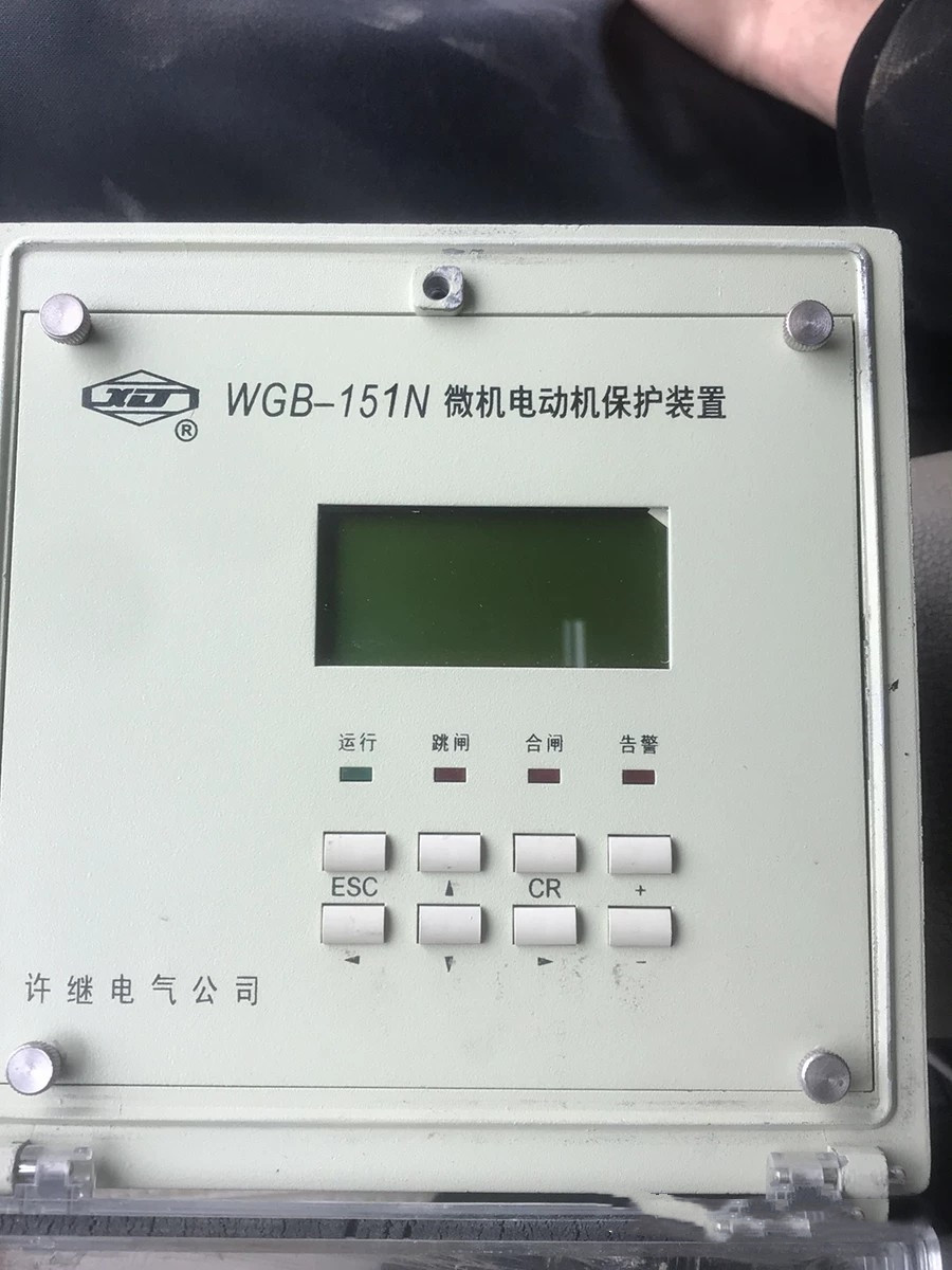 WGB-151N微機(jī)電動機(jī)保護(hù)裝置|許繼電氣股份有限公司(圖1)